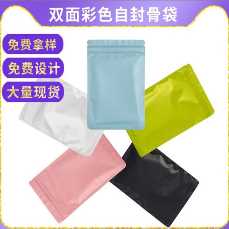 Picture of Double-sided dumb aluminum Bone bag color jewelry gift packaging bag beauty makeup daily digital hardware self-sealing bag in stock