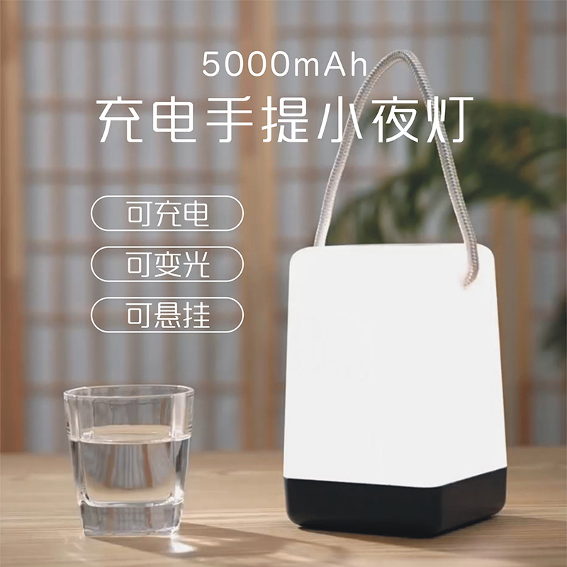 Rechargeable Portable Night Light Camping Bedroom Bedside Light Baby Feeding Eye Protection Sleep Light Night Light Outdoor Fishing