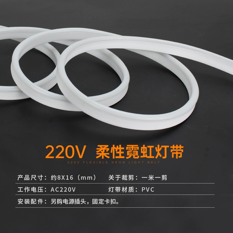 Picture of 220Vled Flexible Neon Light with Outdoor Waterproof Silicone Line Light 12V Luminous Word Light Strip 110V Cross-Border