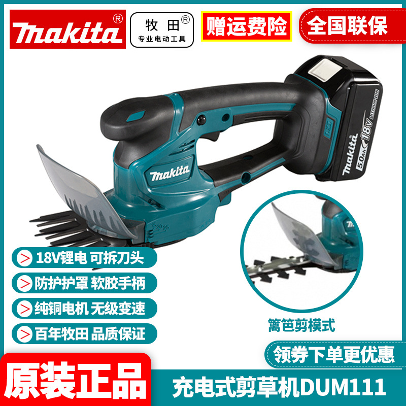 Wholesale Makita electric lawn trimmer charging trimmer gardening pruning machine tea tree shears DUM111