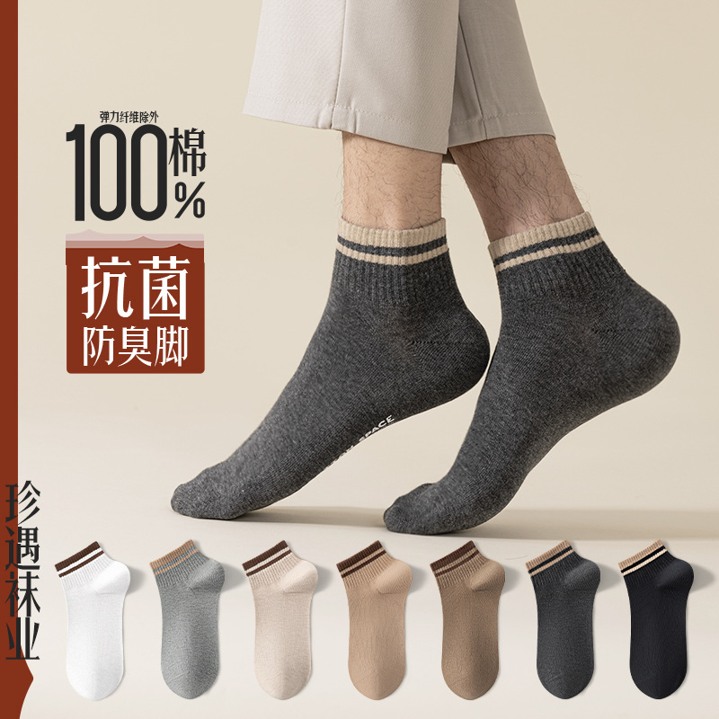 Socks men's cotton socks spring and summer 100% cotton deodorant sweat-absorbent breathable summer boys mid-calf length socks men's socks