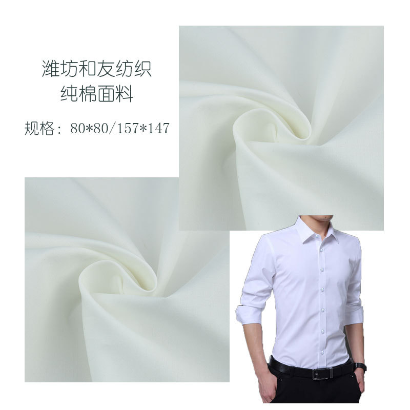 80S Pure Cotton Poplin Shirt Fabric Men's Business Shirt Summer Professional Uniform Pocket Lining Fabric