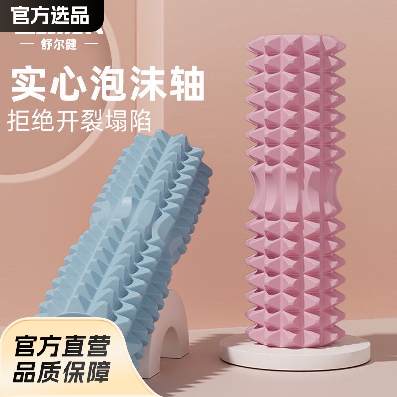 Solid foam shaft mace massage roller muscle relaxer roller roller EVA crescent solid yoga column