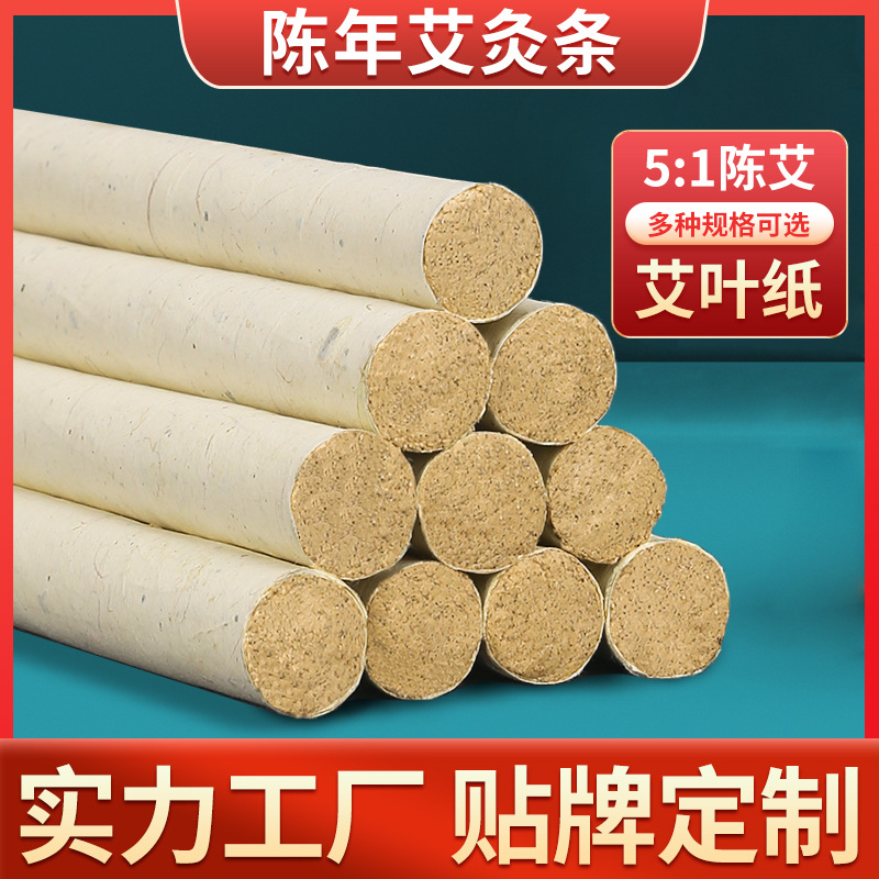 Xingjiantang aged bulk moxa stick household moxa stick moxa stick moxa stick moxa stick thick moxa stick factory wholesale