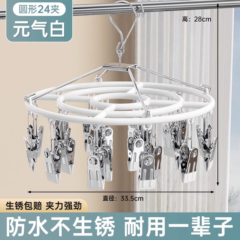 Picture of Drying socks drying rack multi-clip household hanger multifunctional cool underwear drying socks clip baby drying artifact