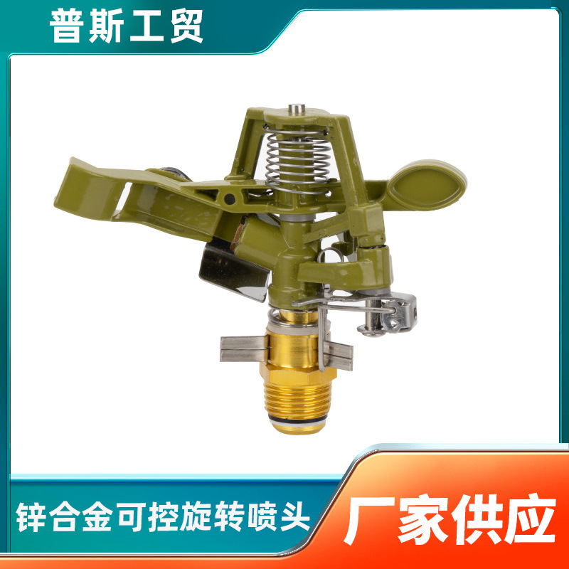Controllable rocker nozzle lawn garden rotation 360 degree automatic watering irrigation cooling dust four points zinc alloy