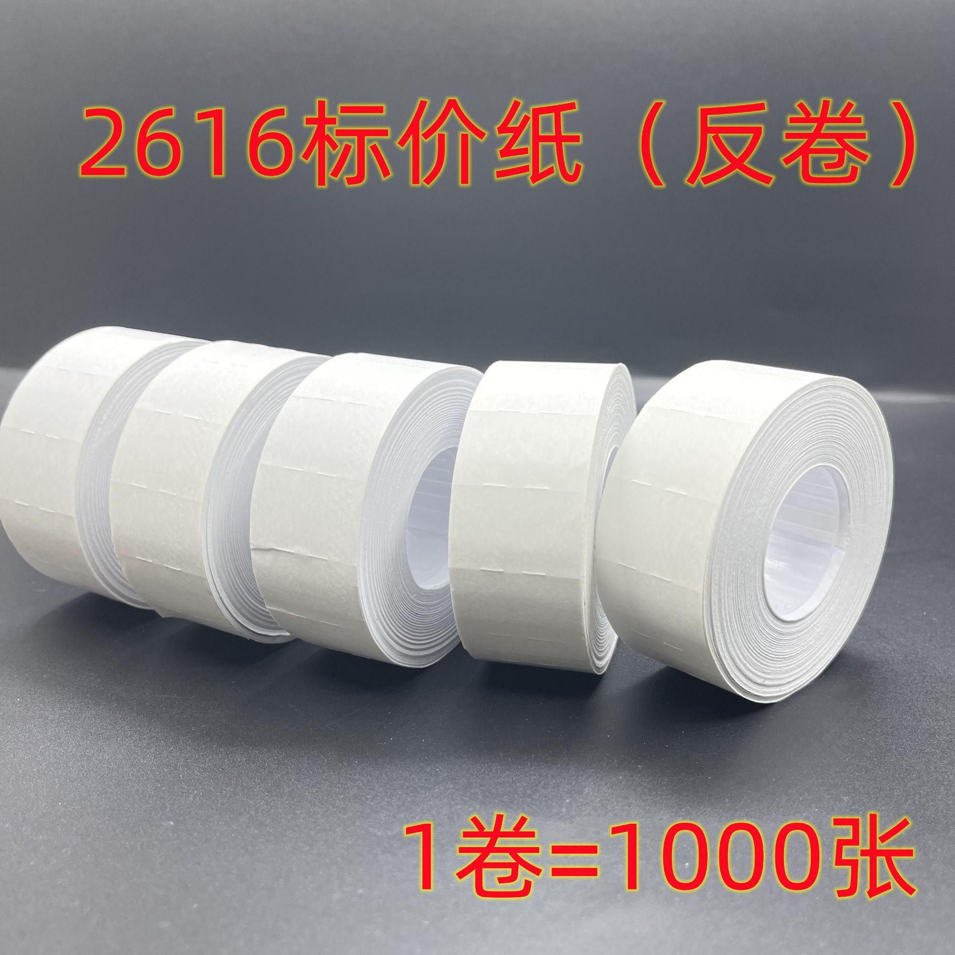 2616 Double Row Price Paper Reverse Roll Coding Paper Cross-Border Label Paper Clothing Style Label Paper Price Price Sticker