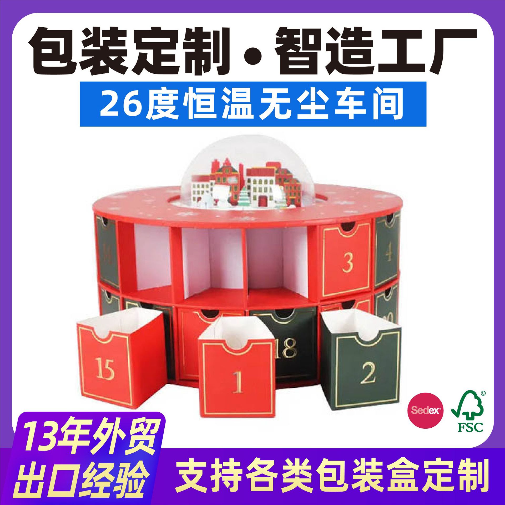 Customized Pull-Out Packaging Box for Cultural and Creative Supplies Creative Calendar Christmas Gift Box Special-Shaped Craft Packaging Box