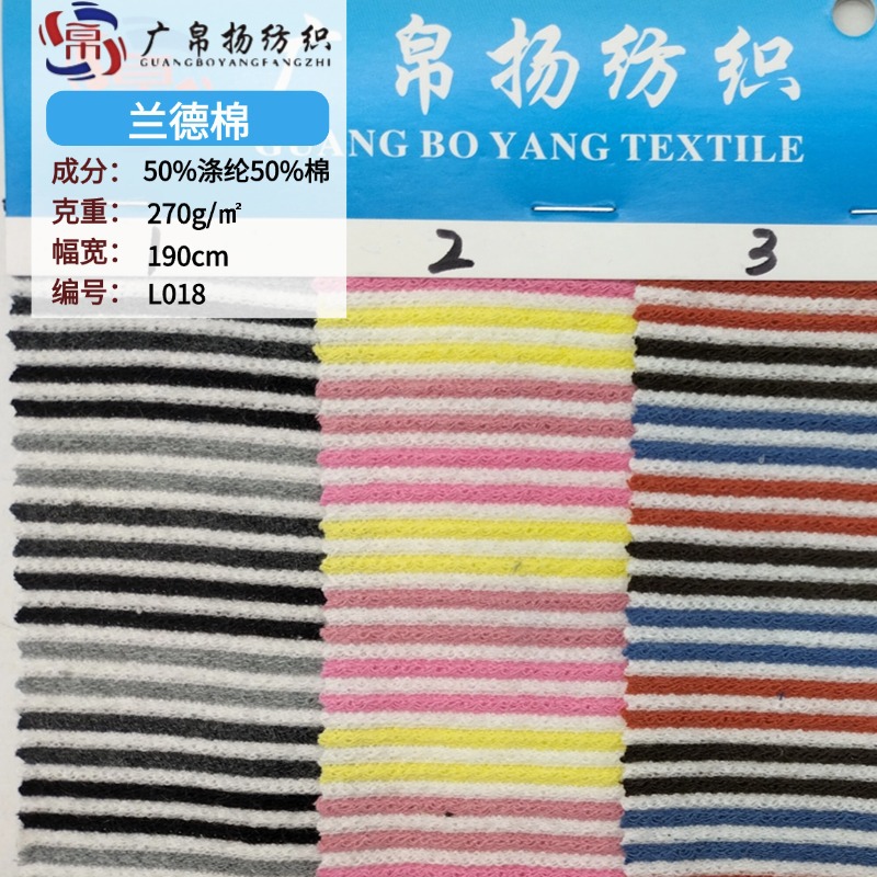 Rainbow strip texture knitted fabric wholesale 32s stretch striped fabric polyester cotton sweater clothing fabric in stock
