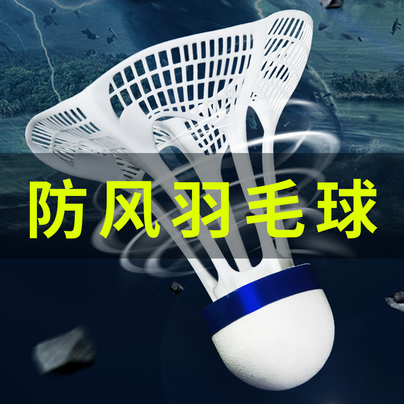 whizz Weiqiang Outdoor Badminton Windproof Badminton Nylon Ball Resistant to Play