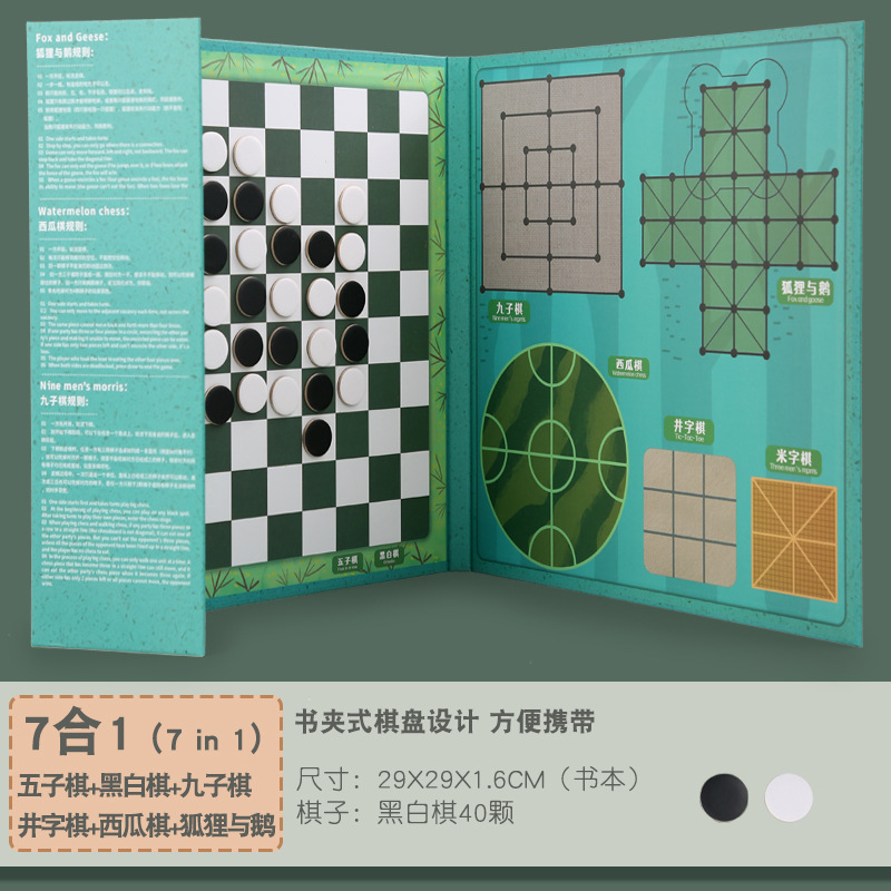 Picture of Magnetic Wooden Functional Book Game Chess Flying Chess Gobang Children's Board Game Parent-Child Interactive Educational Toys