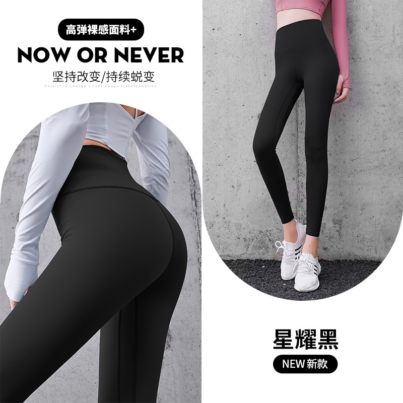 Picture of Juyitang Sports Fitness Pants Peach Pants Running Hip Lifting High Waist Slimming Elastic Tight Yoga Pants for Women