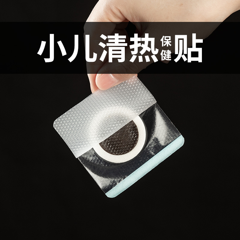 Picture of Songshan Medical Silicone Gel Paste Honey Cream Low Sensitivity Navel Acupoint Paste for Newborn Children Paste Paste Medicine Paste Naked Paste