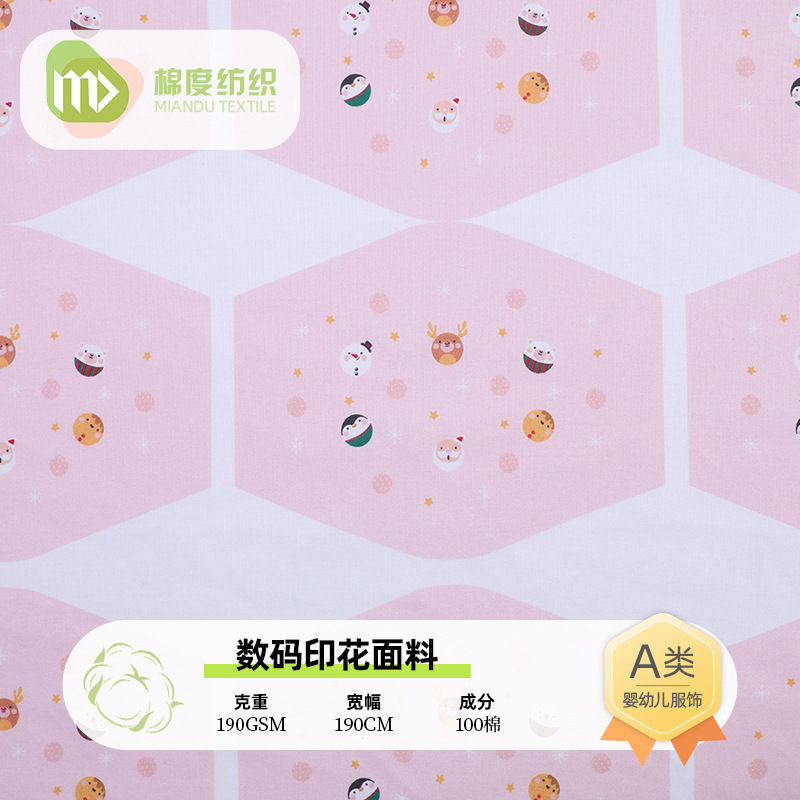 Digital Printed Fabric Home Clothes Baby Clothing Bags Printed Fabric for Samples