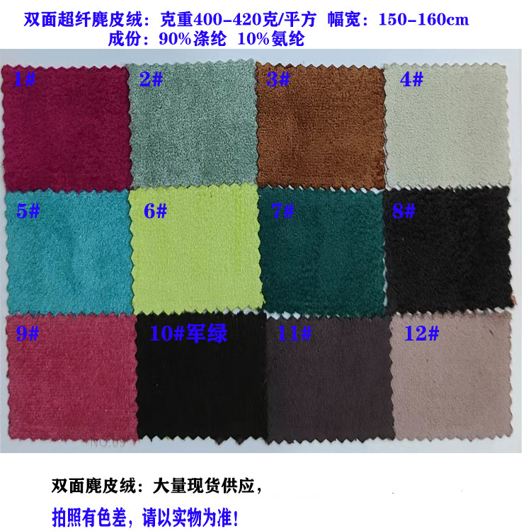 400g double-sided suede in stock supply men and women fashion shoes home crafts multi-purpose