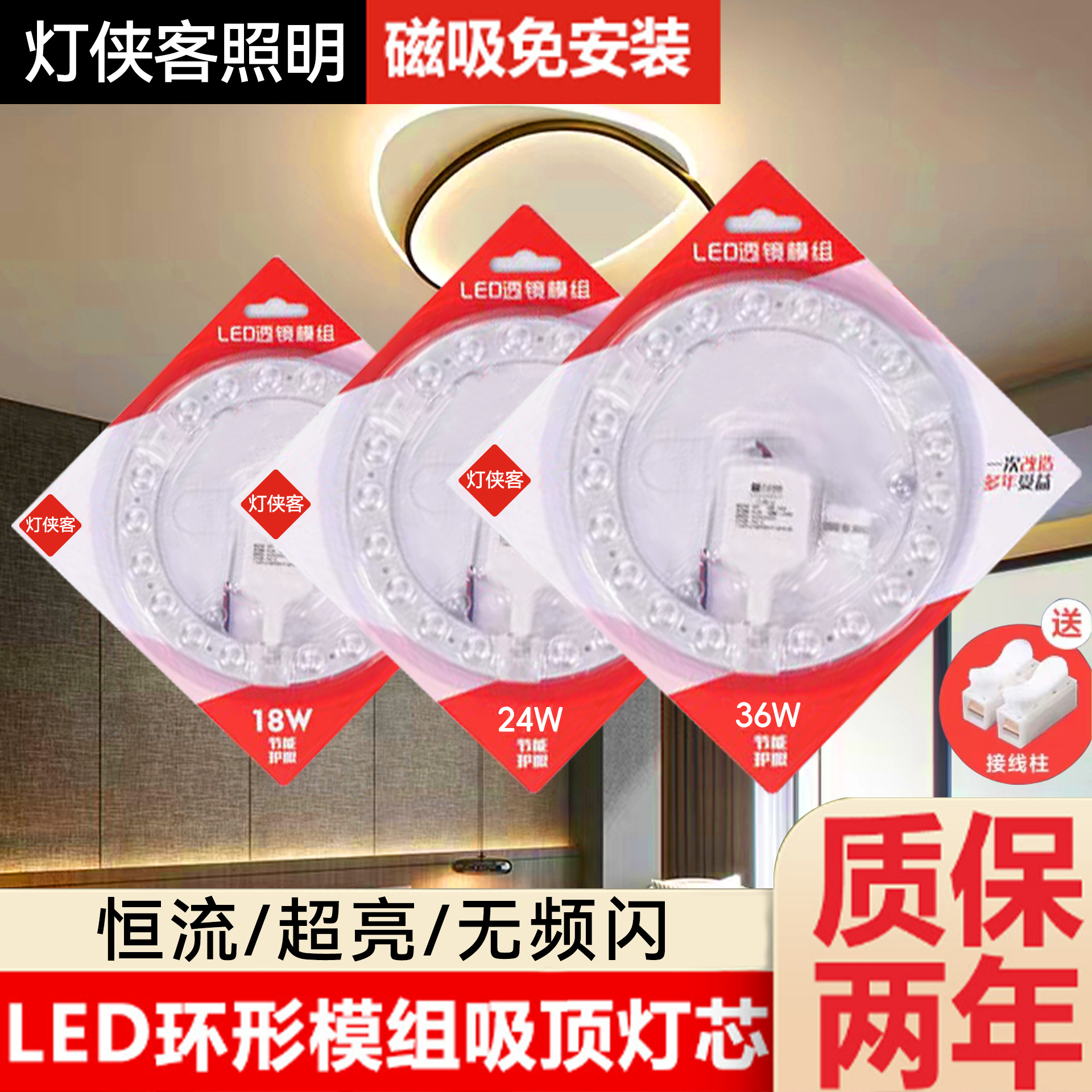 Picture of Ceiling lamp replacement wick led wick round magnetic light source module highlight patch energy-saving led lamp panel