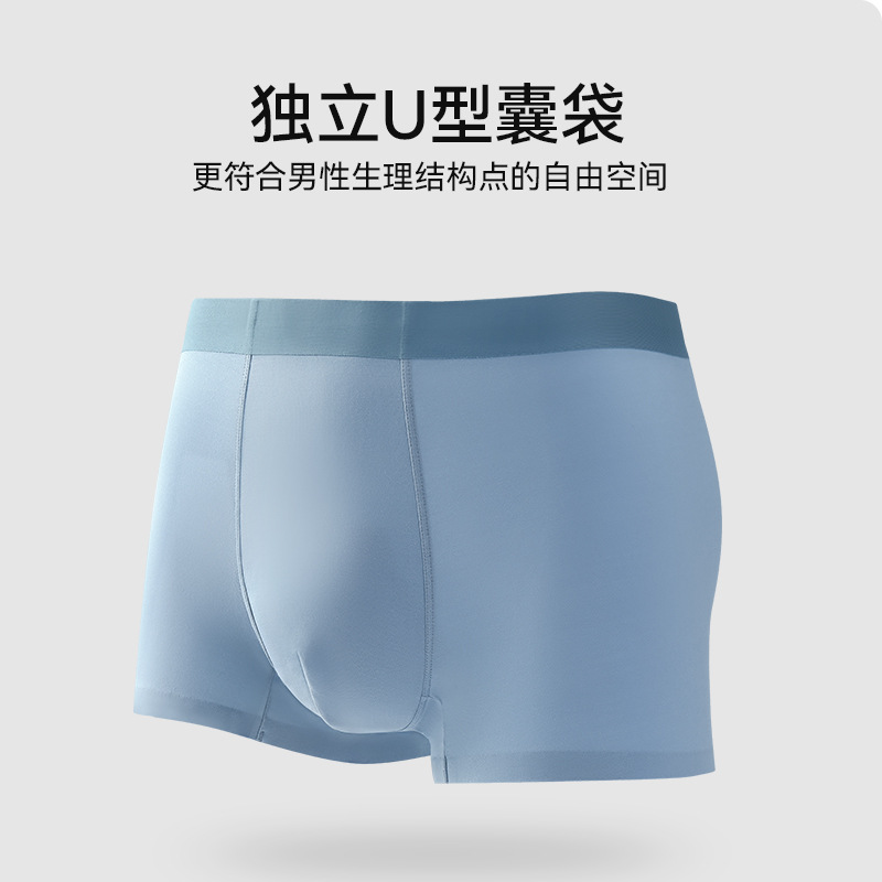 Picture of 80 modal men's underwear 7A bacteriostatic crotch seamless breathable boxers mulberry silk crotch men's boxers