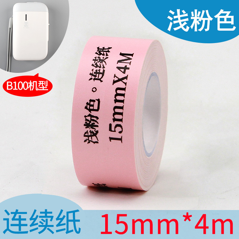 Picture of Portable thermal label paper 15*30 40 HP2S/HP3 barcode printer cable sticker D11