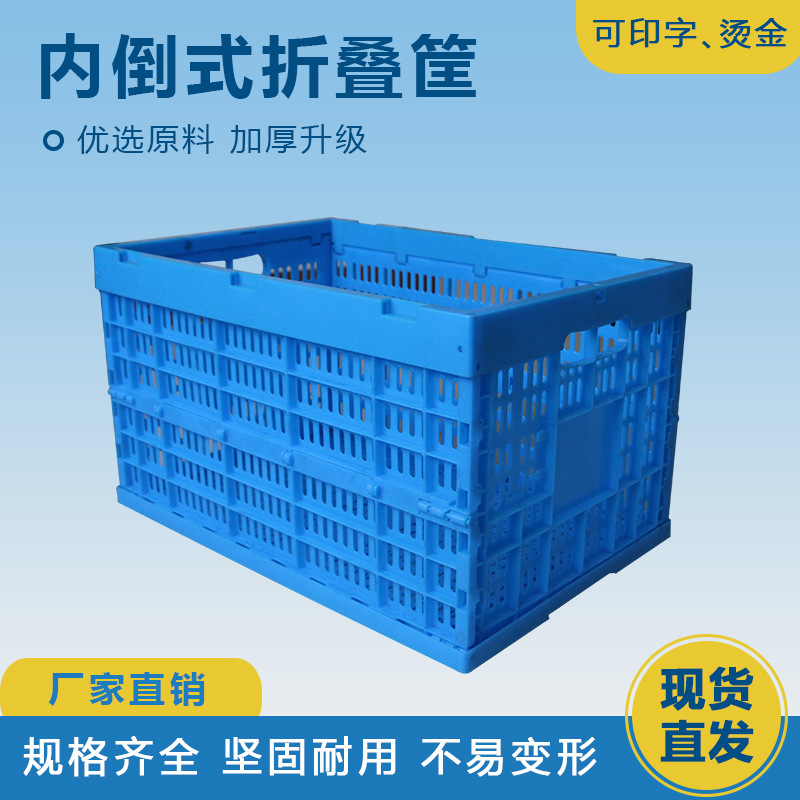 Plastic Inverted Folding Basket Transfer Transportation Logistics Box Foldable Storage Box Blue Rectangular Plastic Box