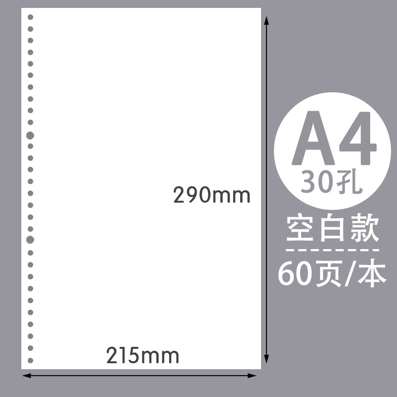 Picture of Quartet partner loose-leaf core b5 loose-leaf paper 26 holes for core paper 20 holes a5 horizontal grid loose-leaf core wholesale