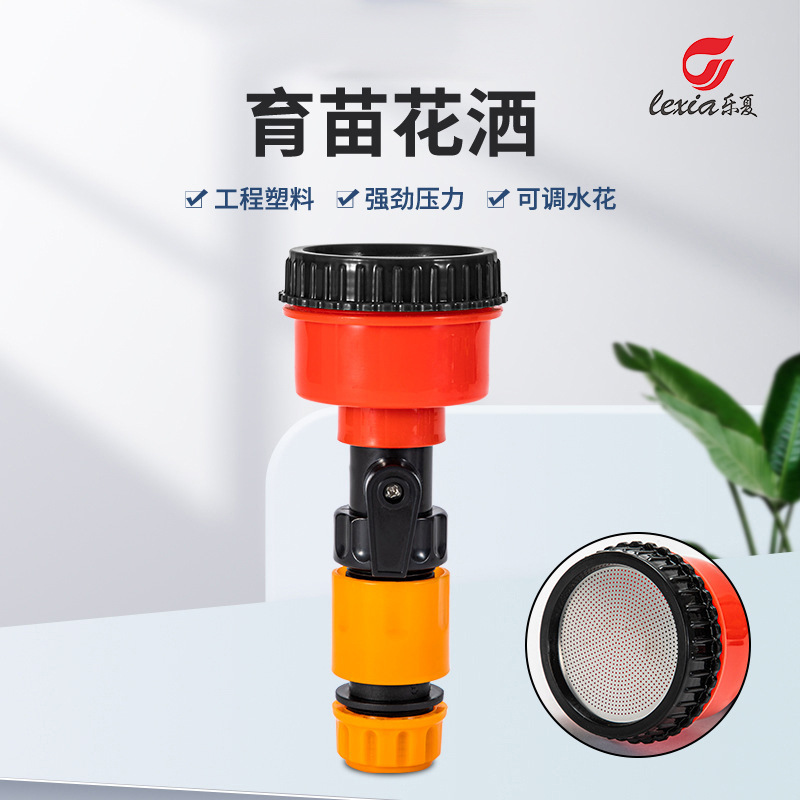 Qianmu Seedling Sprinkler Head Household Sprinkler Head Greenhouse Gardening Seedling Garden Handheld Flower Watering Vegetable Sprinkler Head