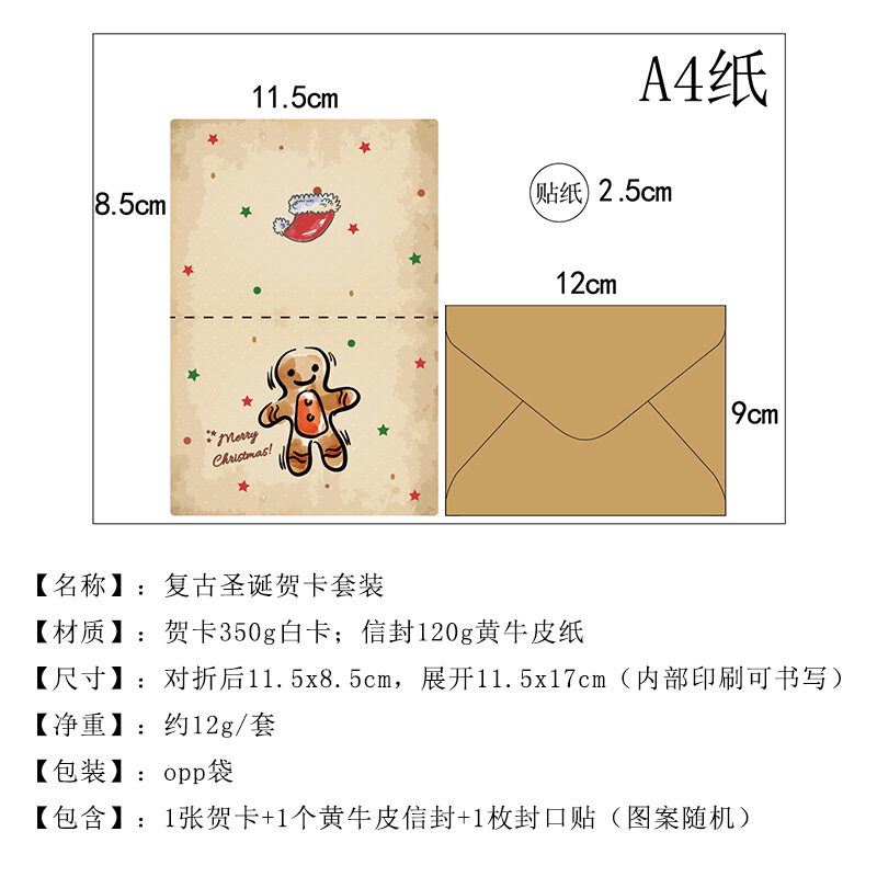 Picture of Senyu Leaf Vintage Christmas Greeting Card suit Blessing Business Confession Christmas Eve Holiday Simple Small Fresh Greeting Card
