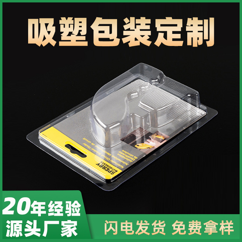Supply hardware tools blister packaging small accessories transparent folding blister double bubble shell blister bottom cover blister box