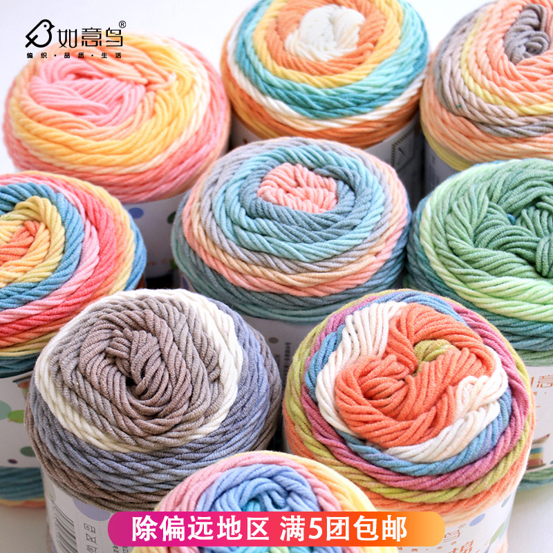 Ruyi Bird 5-Strand Milk Cotton Section-Dyed Rainbow Cotton Handmade DIY Knitted Scarf Pillow Blanket Cake Ball Wool Ball