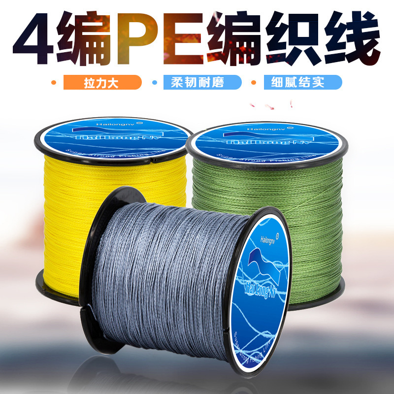 Anmuka 4 300 m pe braided line fishing line Sanda fishing line sea fishing line fishing line export AliExpress Taobao