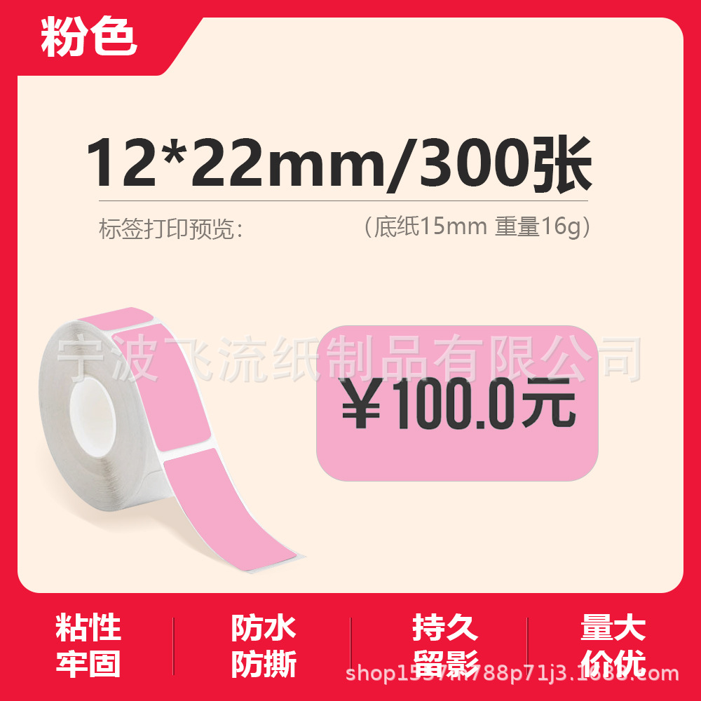 Picture of Suitable for Yakolai D30 Thermal Label Paper D11 Old Printer Self-Adhesive Price Treasure 12*40 15*30