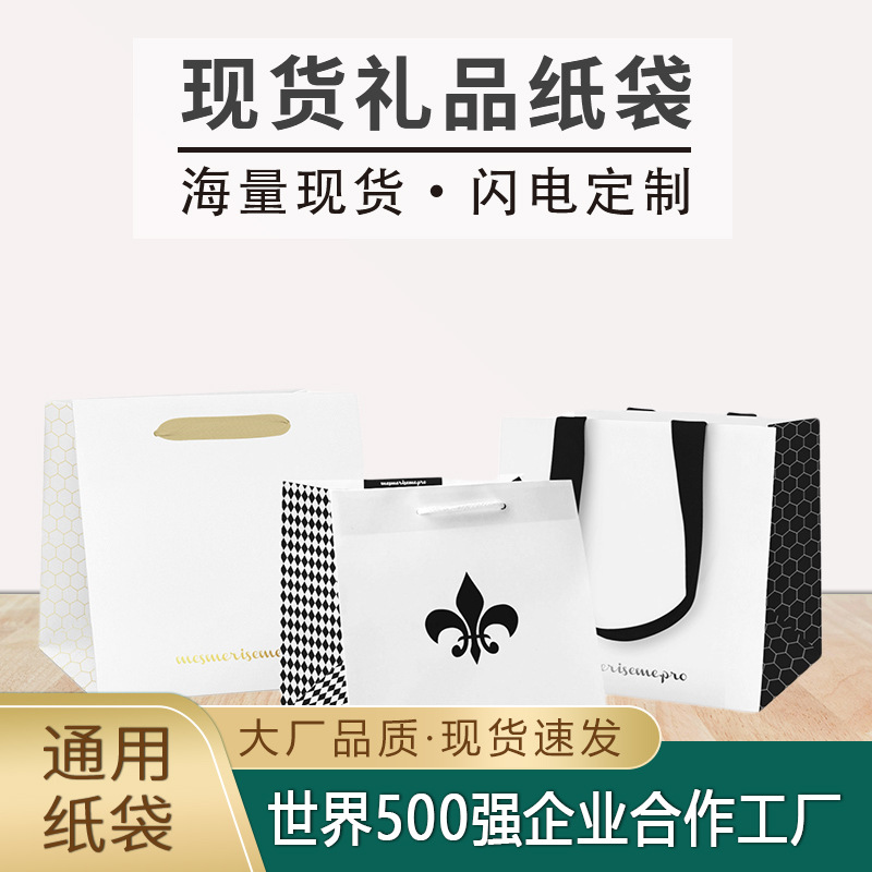Paper Bag White Card Bronzing Color Printing Gift Shopping Bag Hand Carrying Kraft Paper Rivet Clothing Hand Carrying Paper Bag with Fixed LOGO