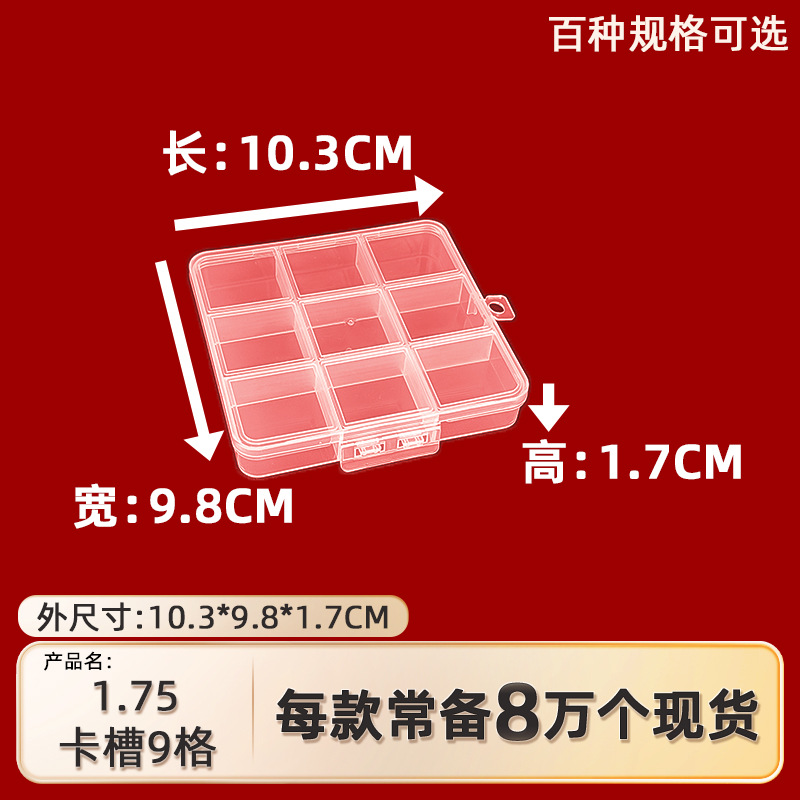 9-grid fixed transparent storage box with card slot fishhook screw parts with lid dust box pp plastic packing box
