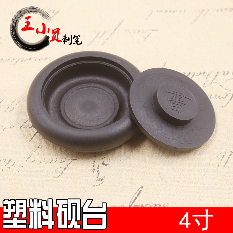 Innovative plastic chopsticks Table 4-inch ink inkstone study room four treasures student chopsticks table with lid calligraphy and painting chopsticks table wholesale