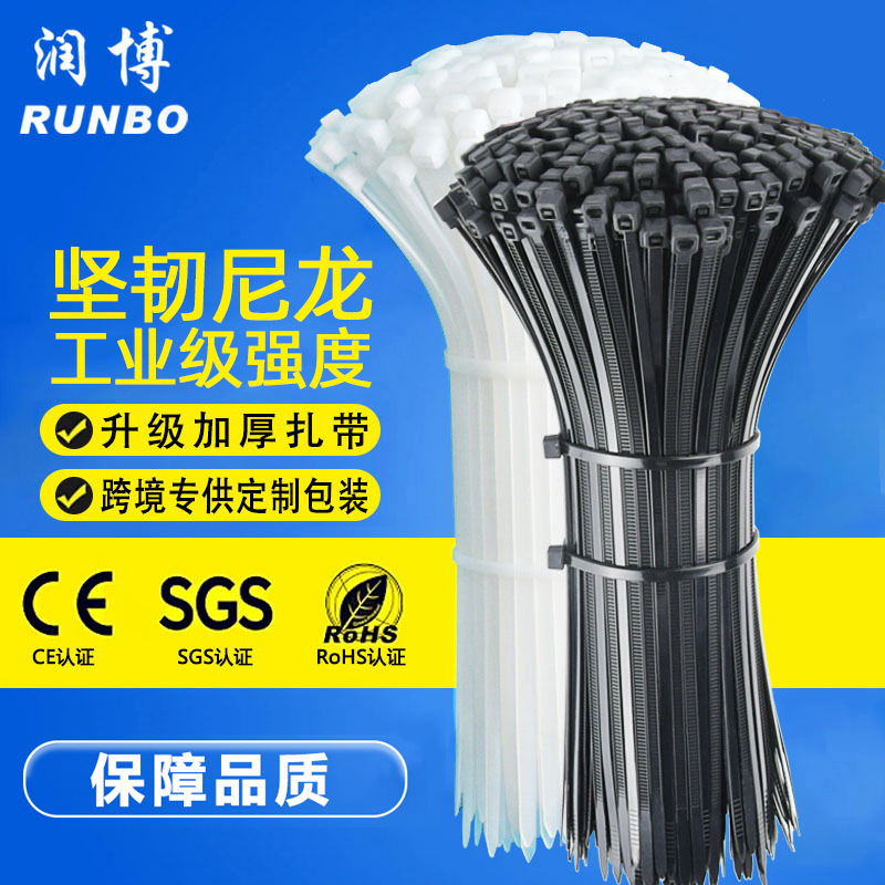 Self-Locking Nylon Cable Ties 4*200mm Wide 3.6mm Approximately 500 Pieces/Pack Sold by the Kilogram Plastic Cable Tie Factory
