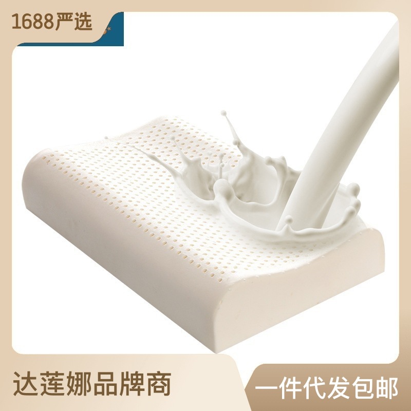 Factory direct Thailand natural latex pillow high and low sleep massage pillow cervical neck pillow wholesale generation