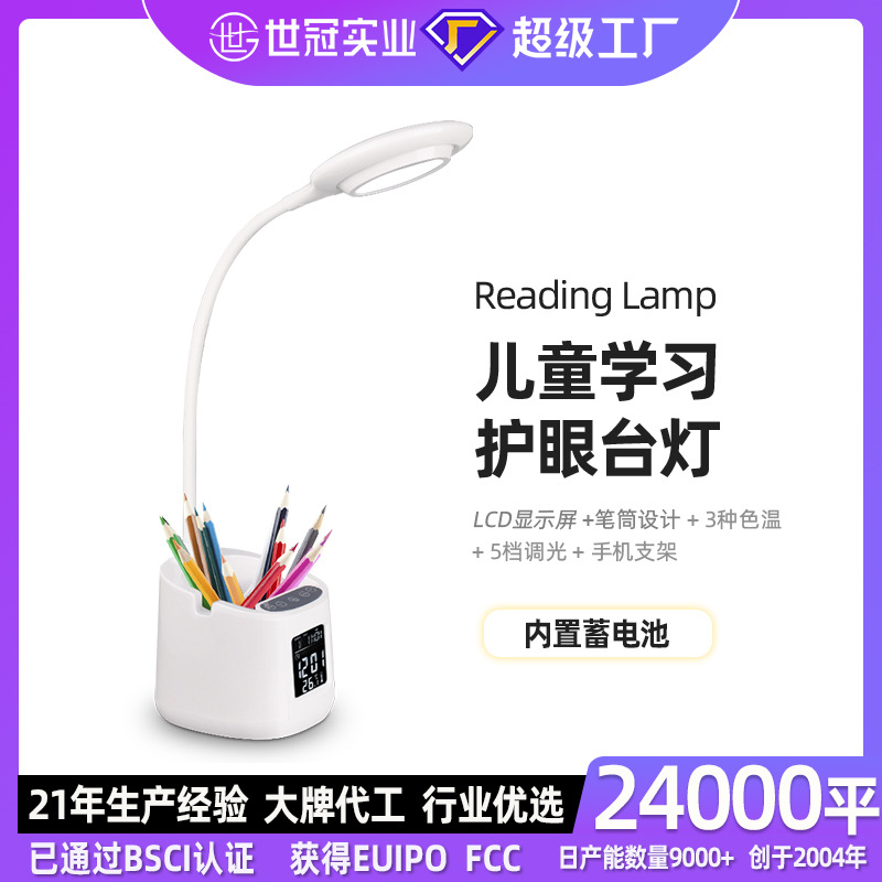 New Learning Eye Protection Led Desk Lamp Rechargeable Pen Holder Mobile Phone Holder Desk Lamp Creative Student Study Lamp