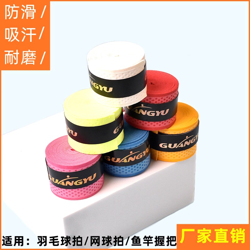 Picture of Guangyu Flat Embossed Badminton Hand Glue Dry Wear-Resistant Hand Glue Grip with Fishing Rod Handle Wrap with Non-Slip Sweat-Absorbent Band