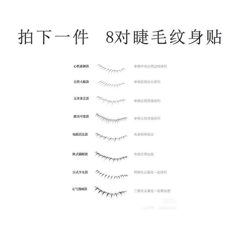 Picture of Lower eyelash tattoo stickers vigorous cartoon Japanese girl sweet cute innocent one-piece lower eyelash stickers