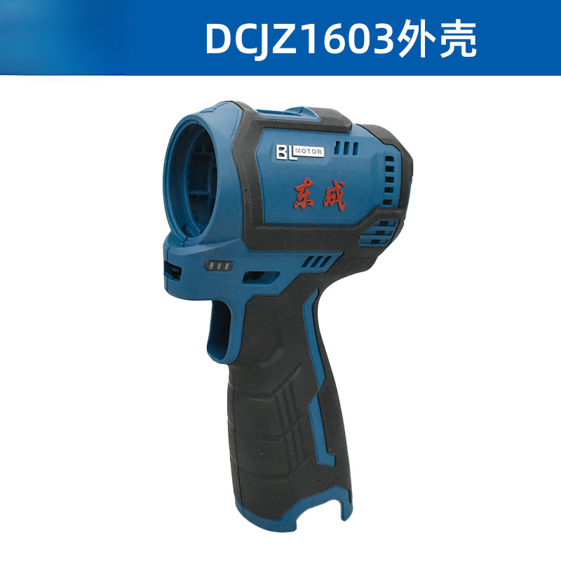 Picture of Wholesale hand electric drill accessories DCJZ1603 brushless rechargeable drill switch housing drive plate gear box chuck motor
