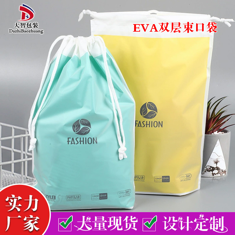 Double-Layer Drawstring Flap Pocket Pants Eva Frosted Drawstring Packaging Bag Pe Plastic Bag Towel Bottoming Pants Intimates Clothing Bag