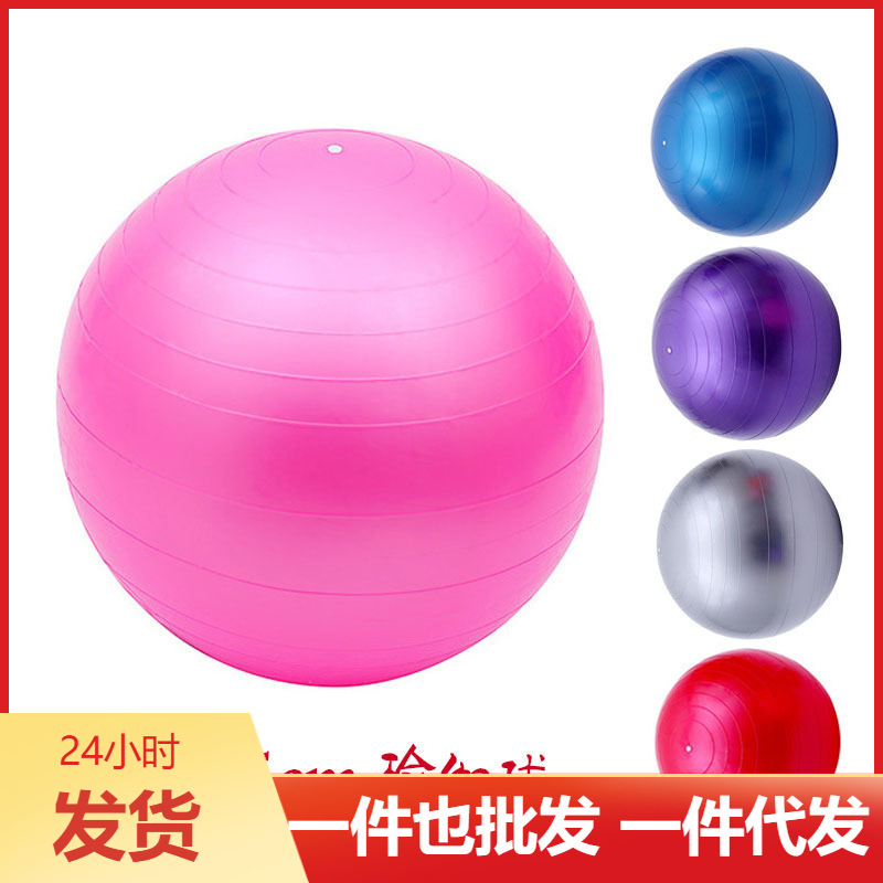 Pvc Yoga Ball Children's Pregnant Women's Fitness Plantar Pilates Ball 65 75 85cm Thickened Printable logo