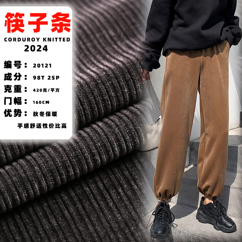 Manufacturer Wholesale Chenille Knitted Fabric Chopstick Strip Fabric 280g Chenille Fabric Children's Clothing Pants