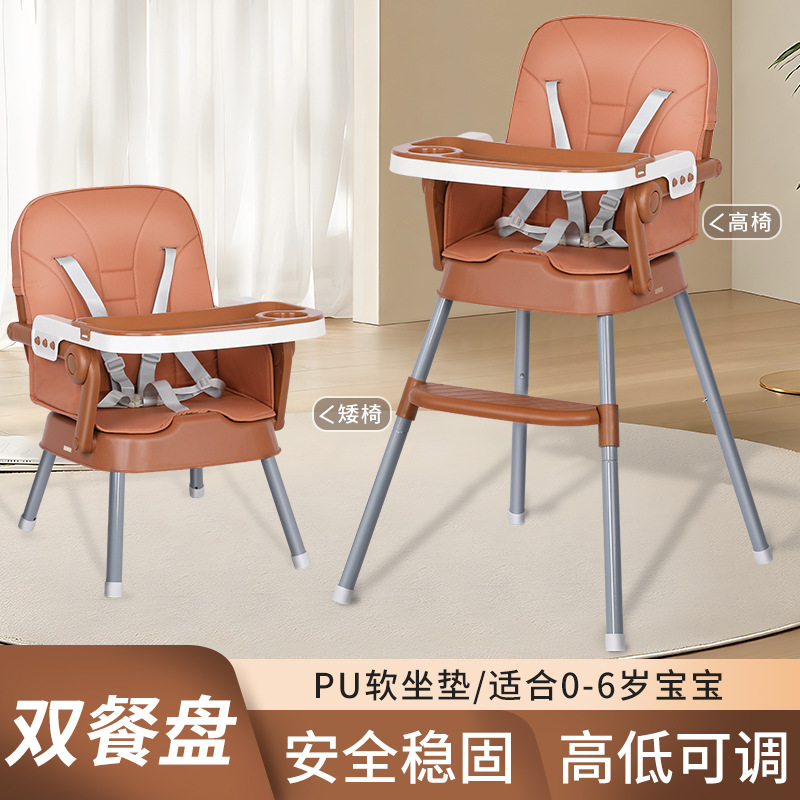 Cross-border children's dining chair height adjustable travel foldable 0-4 years old baby dining chair multifunctional baby chair factory