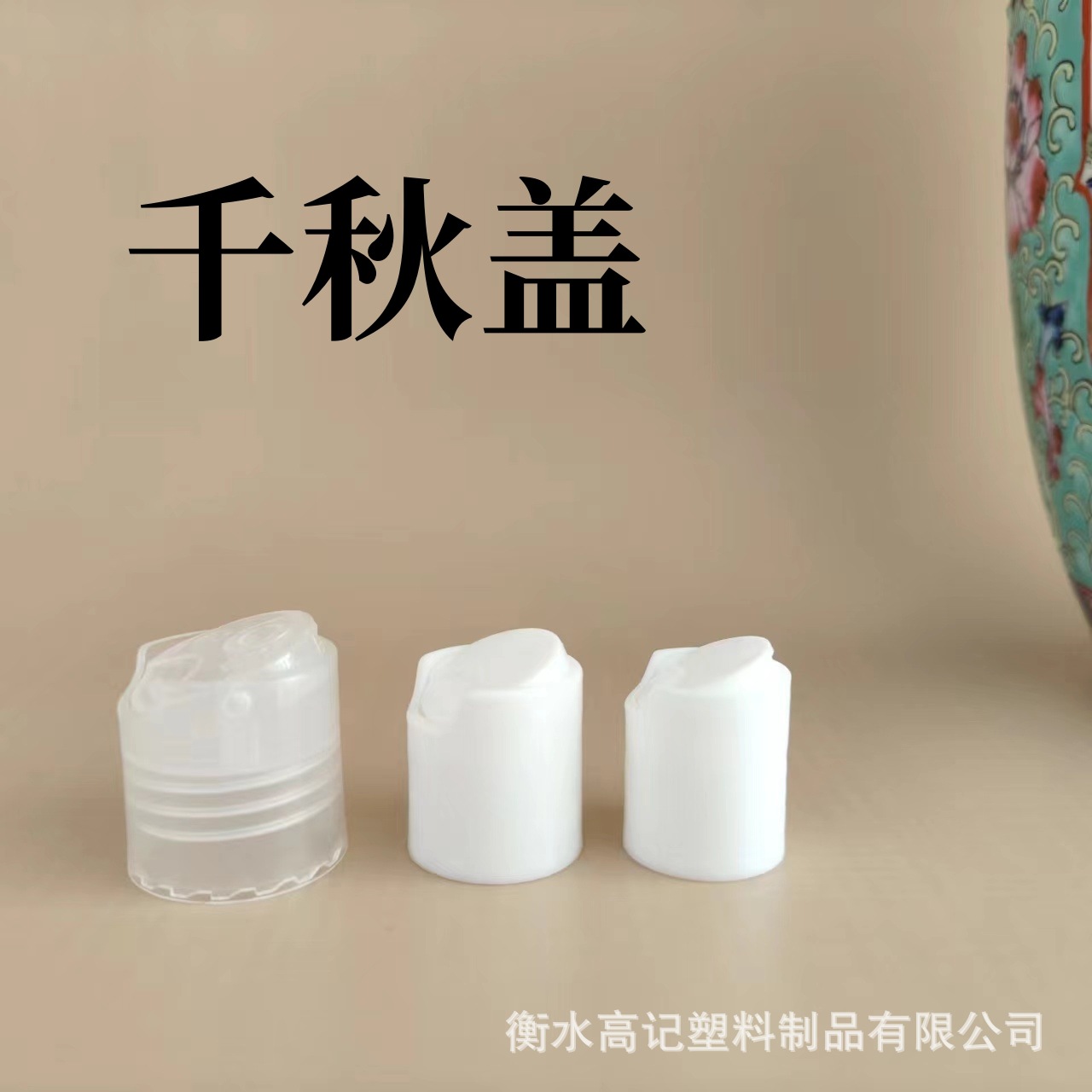 18 20mm24mm28mm Caliber Plastic Bottle Cap Disinfectant Hand Sanitizer Flip Cap Bottle Cap Cosmetic Butterfly Cap