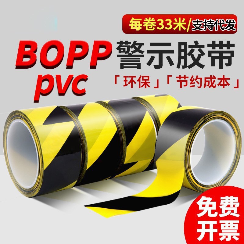 Changde warning tape bopp black and yellow zebra line safety warning ground marking tape marking ground marking sticker