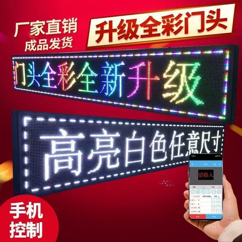 Picture of LED display scrolling subtitle screen doorhead billboard electronic screen running electronic screen rainproof full-color screen factory