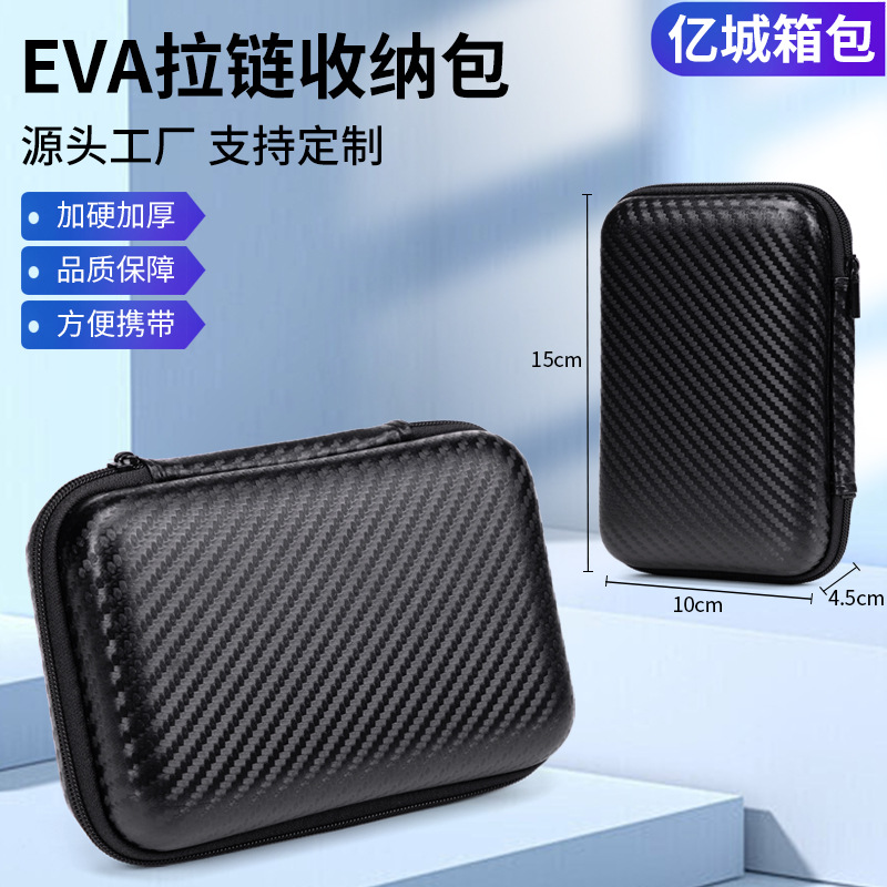 2.5 inch mobile power bag eva bag bluetooth earphone bag multi-function digital electronic product storage box
