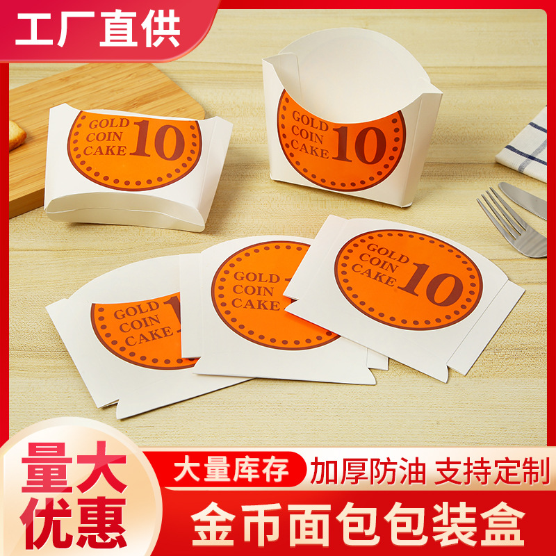 Foldable Free Coin Bread Packaging Box Disposable French Fries Chicken Flower Box Internet Celebrant Cheese Coin Bread Packaging Box