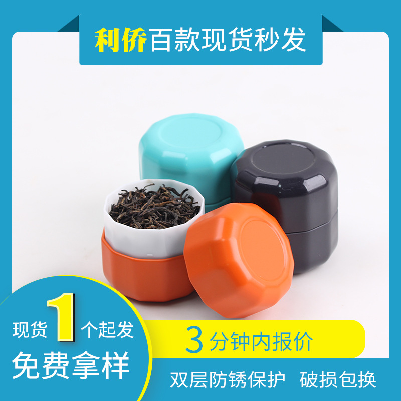 New Tinplate Can Travel Creative Mini Tea Can Round Sealed Small Dahongpao Tea Packaging Can