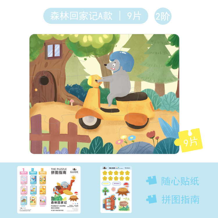 Picture of New Puzzle 3-6 years old children advanced puzzle early education puzzle kindergarten baby luminous puzzle toys wholesale